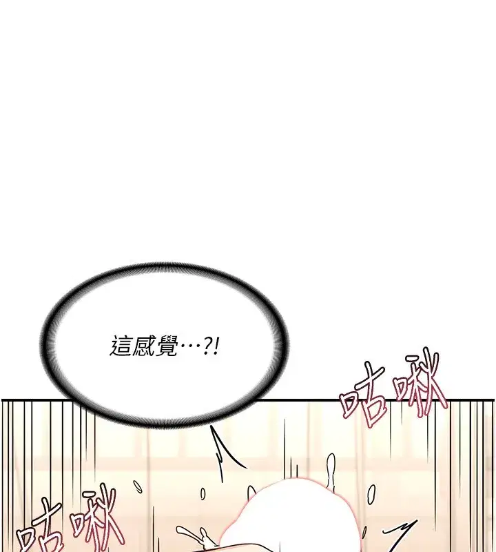 第14話-朋友的媽媽，我開動了