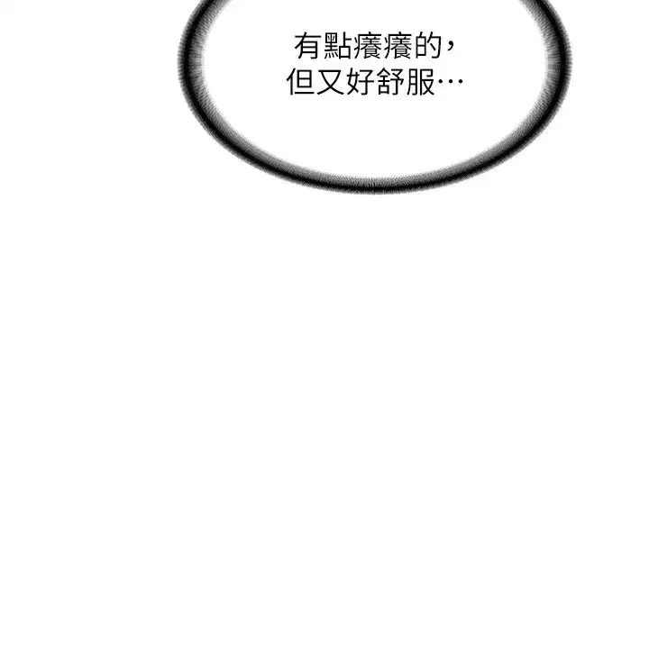 第14話-朋友的媽媽，我開動了