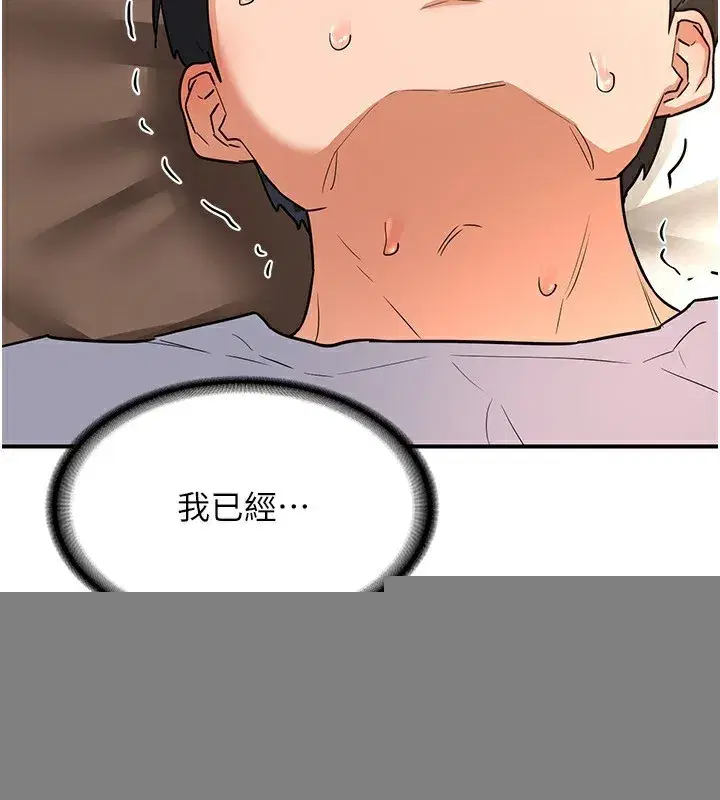 第14話-朋友的媽媽，我開動了