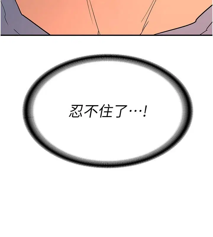 第14話-朋友的媽媽，我開動了