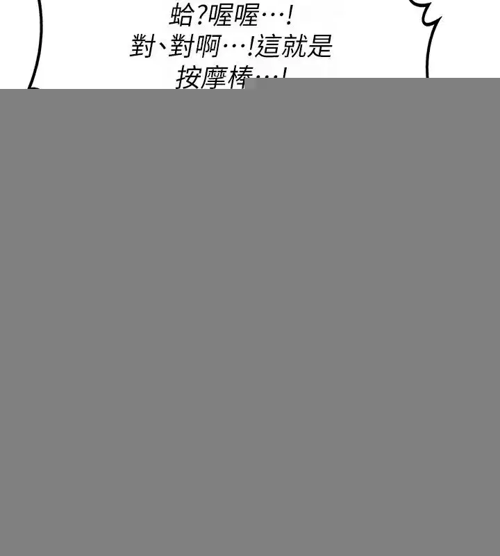 第14話-朋友的媽媽，我開動了