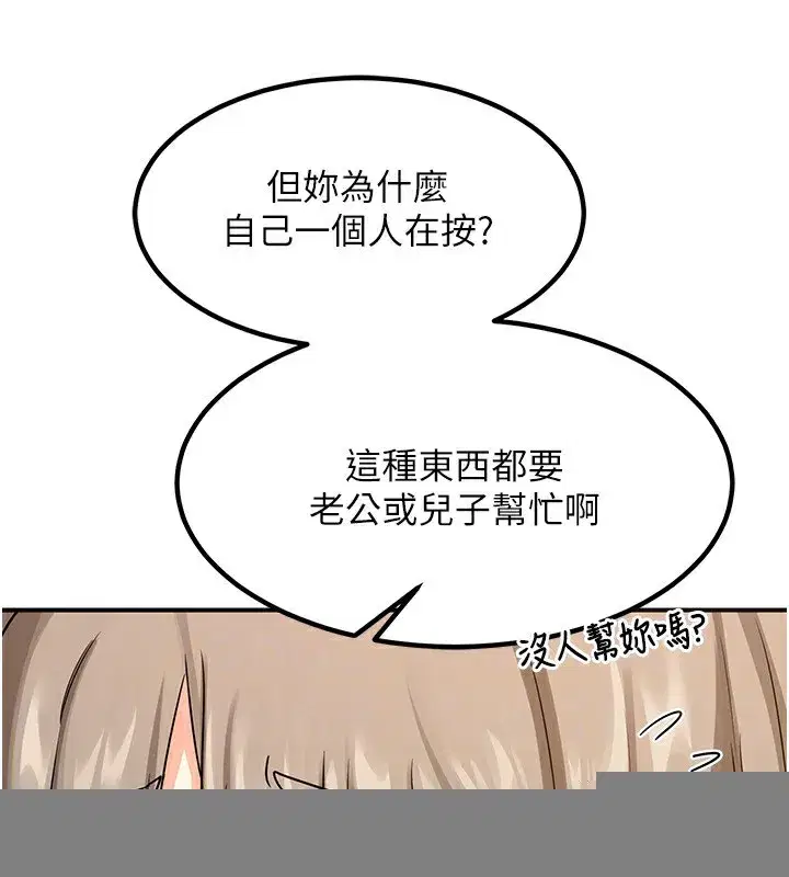 第14話-朋友的媽媽，我開動了