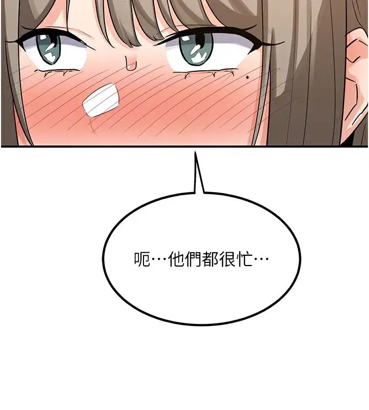 第14話-朋友的媽媽，我開動了