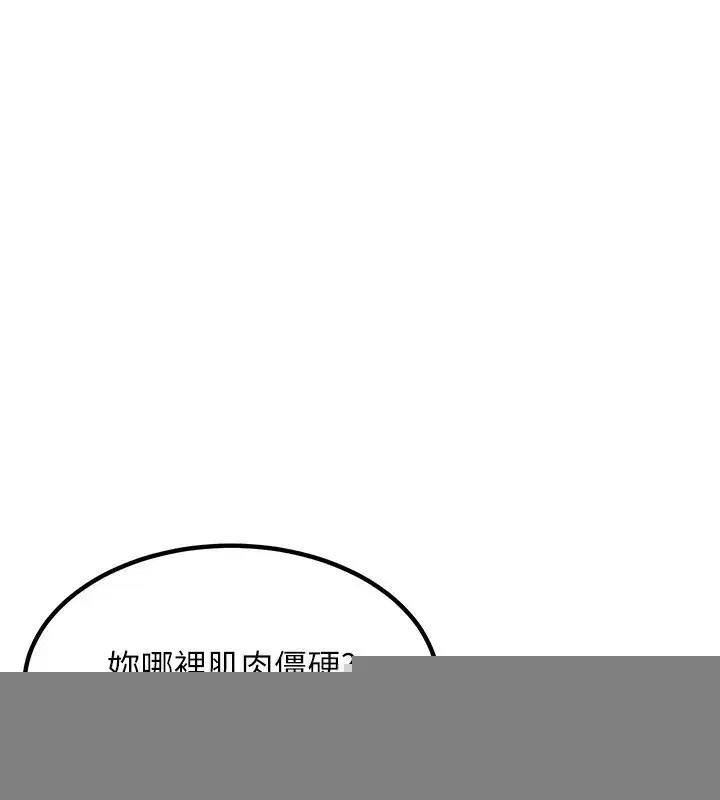 第14話-朋友的媽媽，我開動了