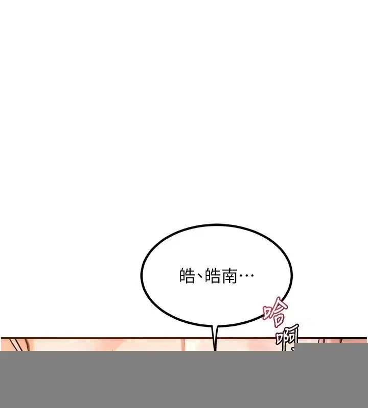 第14話-朋友的媽媽，我開動了