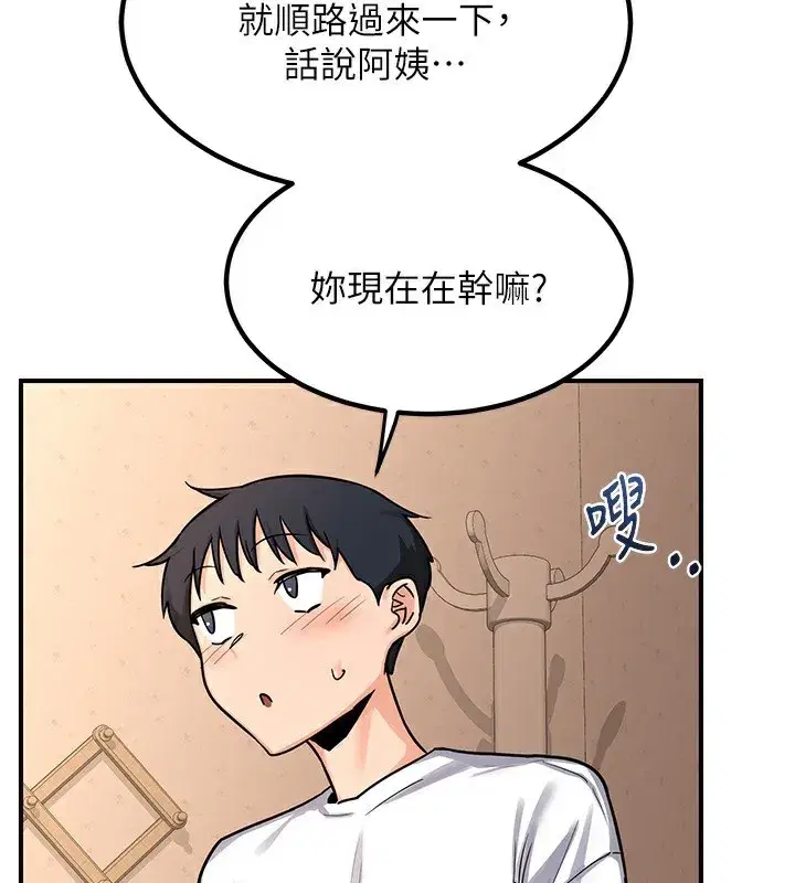 第14話-朋友的媽媽，我開動了