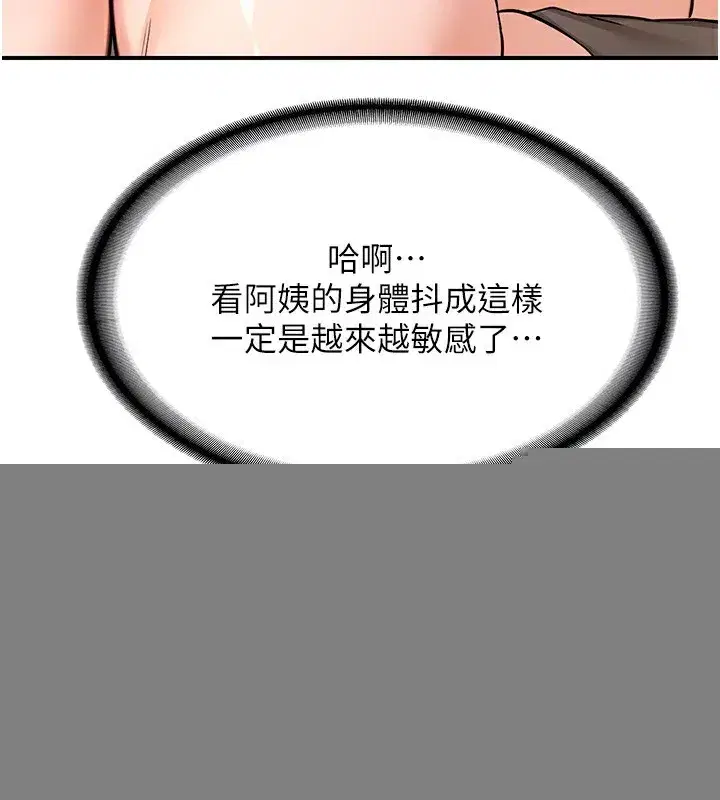 第14話-朋友的媽媽，我開動了