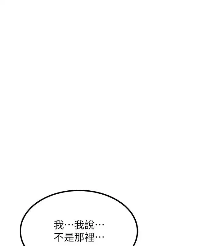 第14話-朋友的媽媽，我開動了