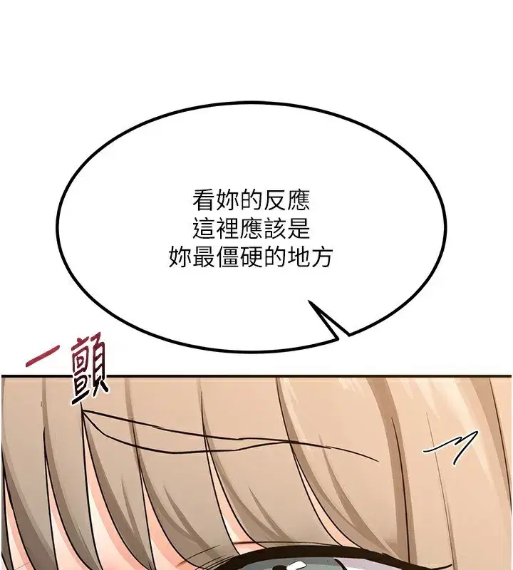 第14話-朋友的媽媽，我開動了