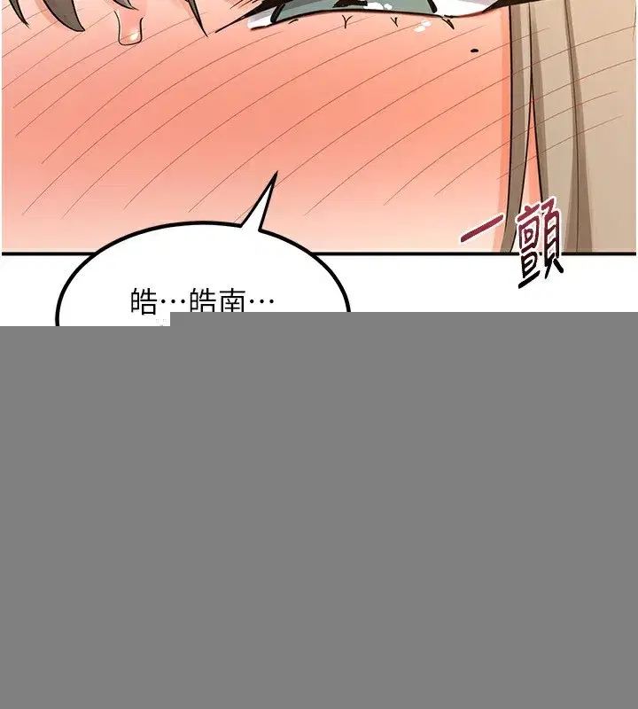 第14話-朋友的媽媽，我開動了