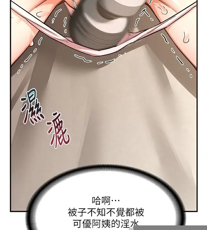 第14話-朋友的媽媽，我開動了