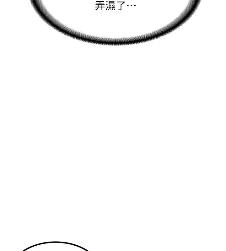 第14話-朋友的媽媽，我開動了