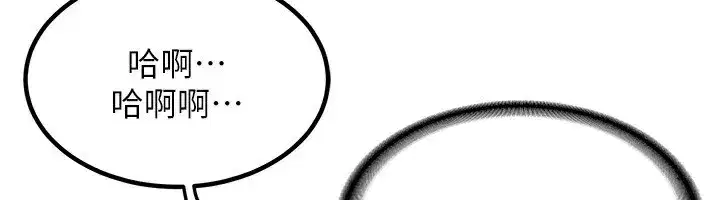 第14話-朋友的媽媽，我開動了