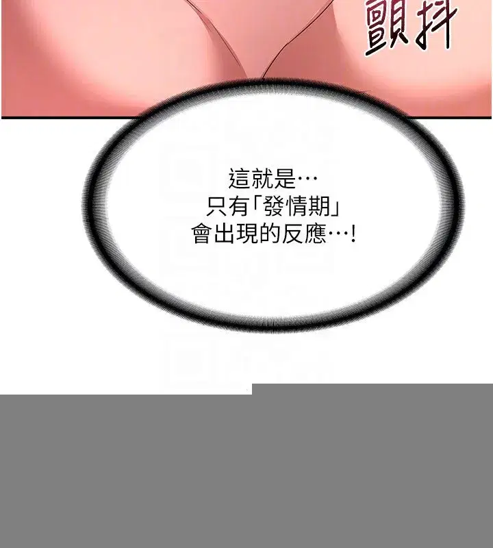 第14話-朋友的媽媽，我開動了