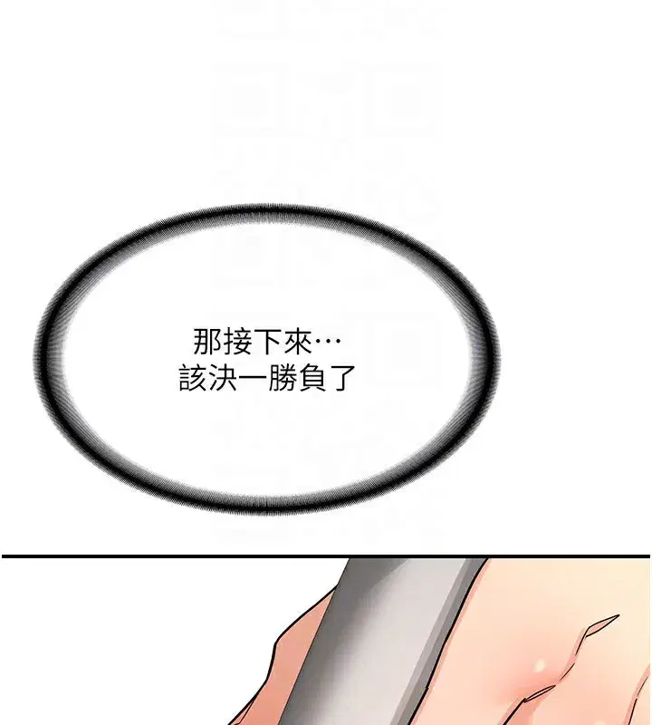 第14話-朋友的媽媽，我開動了