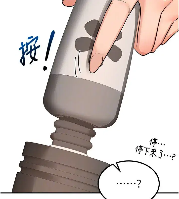 第14話-朋友的媽媽，我開動了