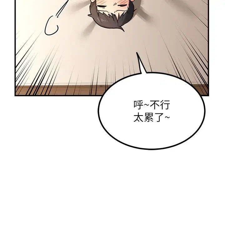 第14話-朋友的媽媽，我開動了