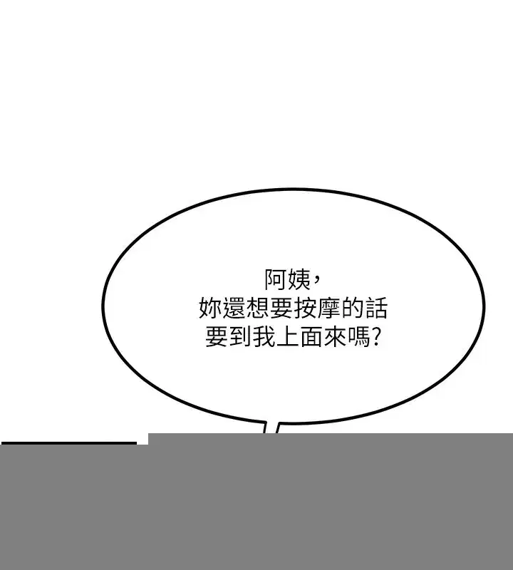 第14話-朋友的媽媽，我開動了