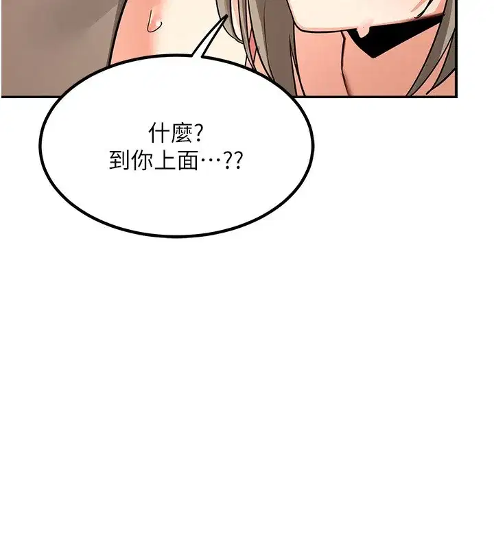 第14話-朋友的媽媽，我開動了