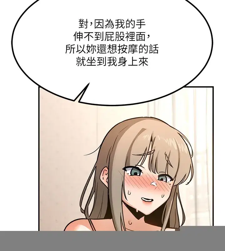 第14話-朋友的媽媽，我開動了