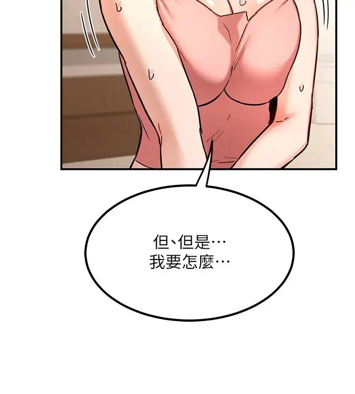 第14話-朋友的媽媽，我開動了