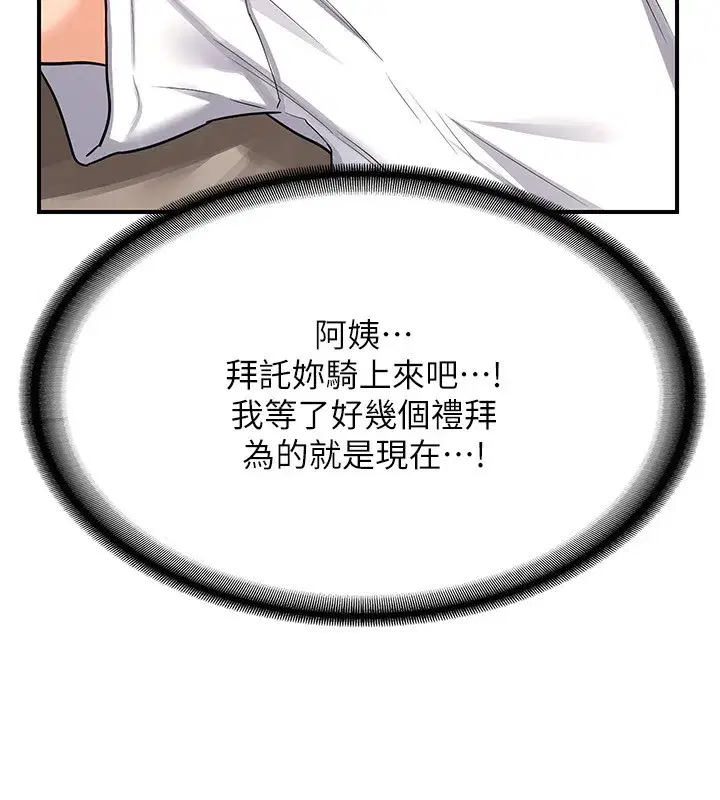 第14話-朋友的媽媽，我開動了