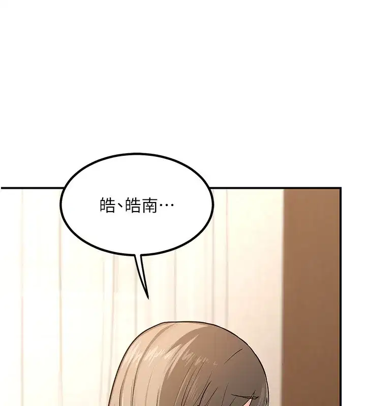 第14話-朋友的媽媽，我開動了