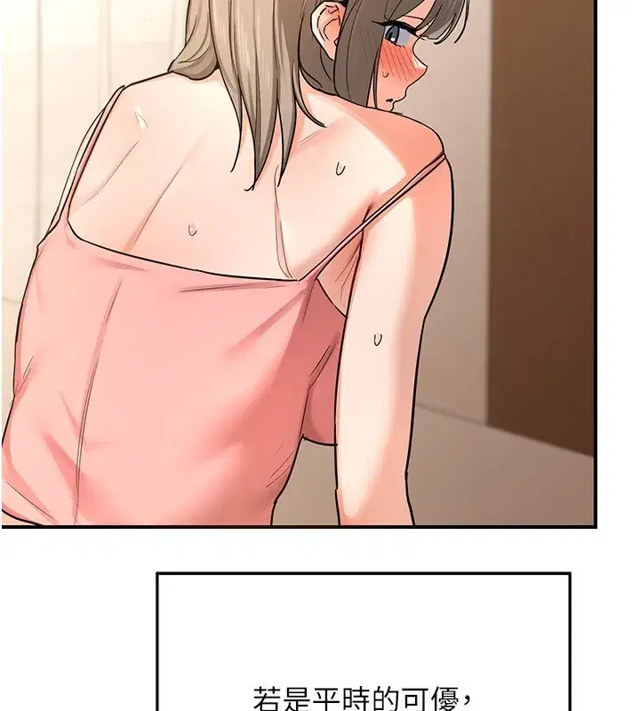 第14話-朋友的媽媽，我開動了