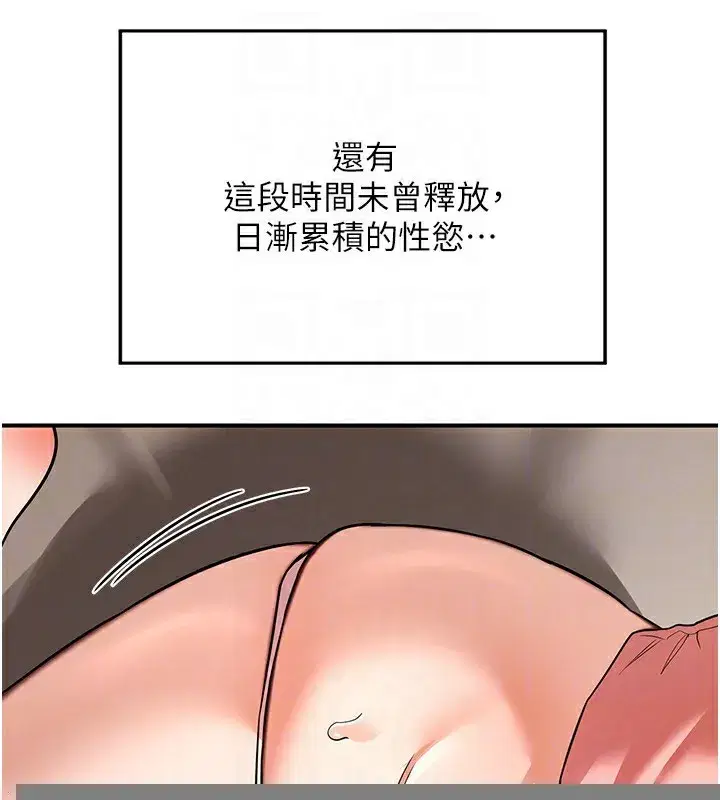 第14話-朋友的媽媽，我開動了