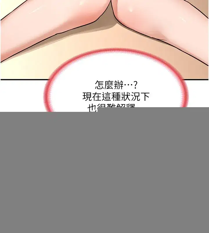 第14話-朋友的媽媽，我開動了