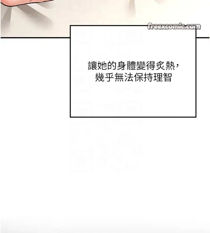 第14話-朋友的媽媽，我開動了