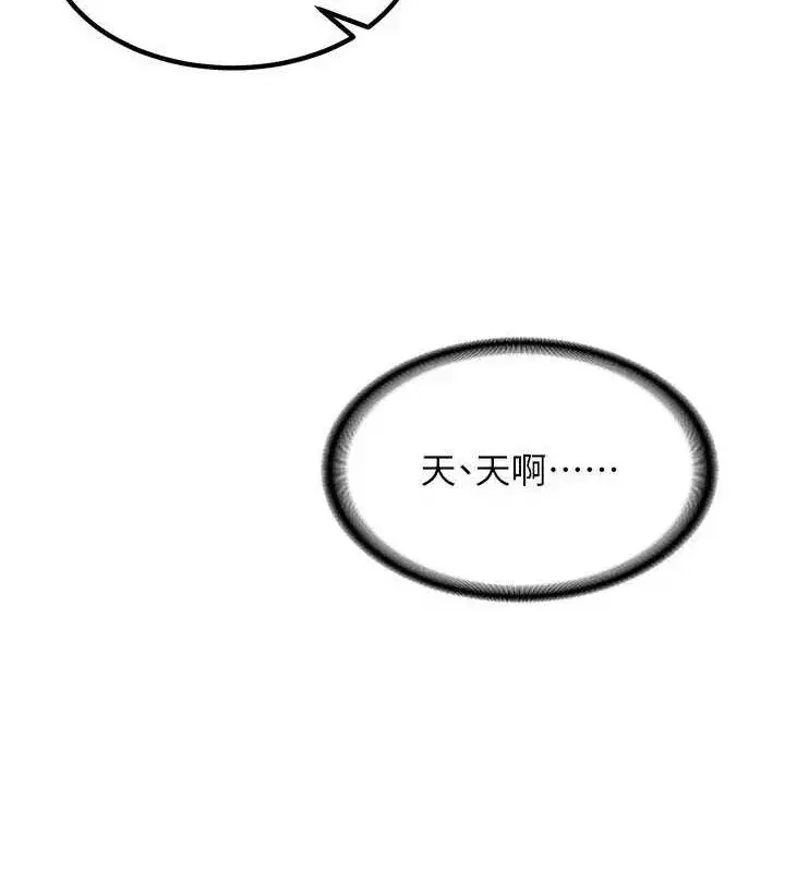 第15話-用我的身體幫你放鬆