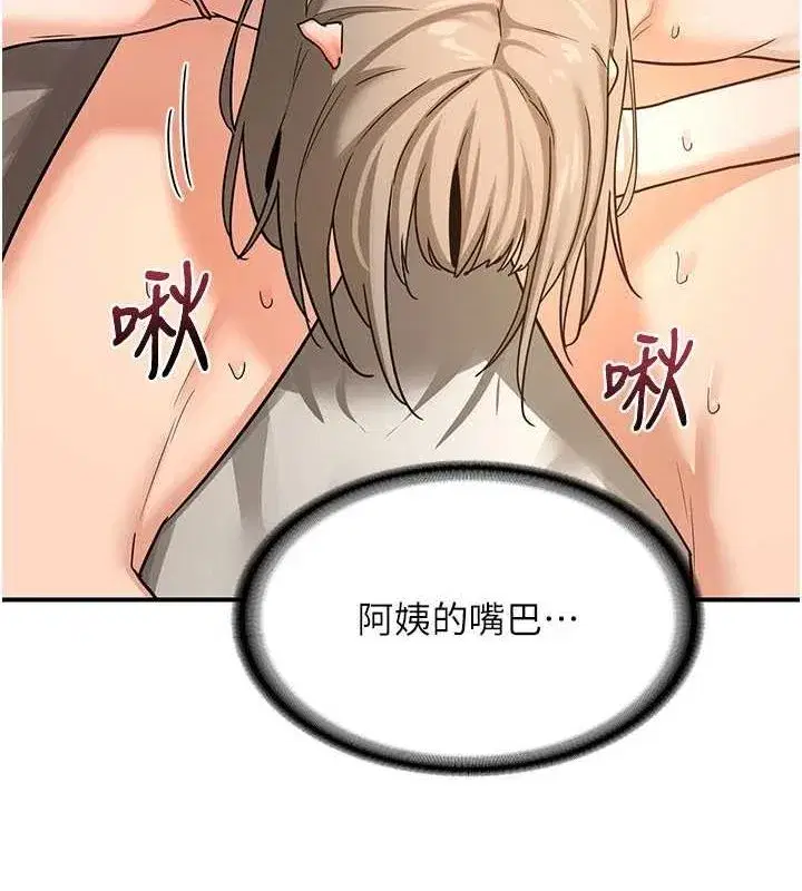 第15話-用我的身體幫你放鬆