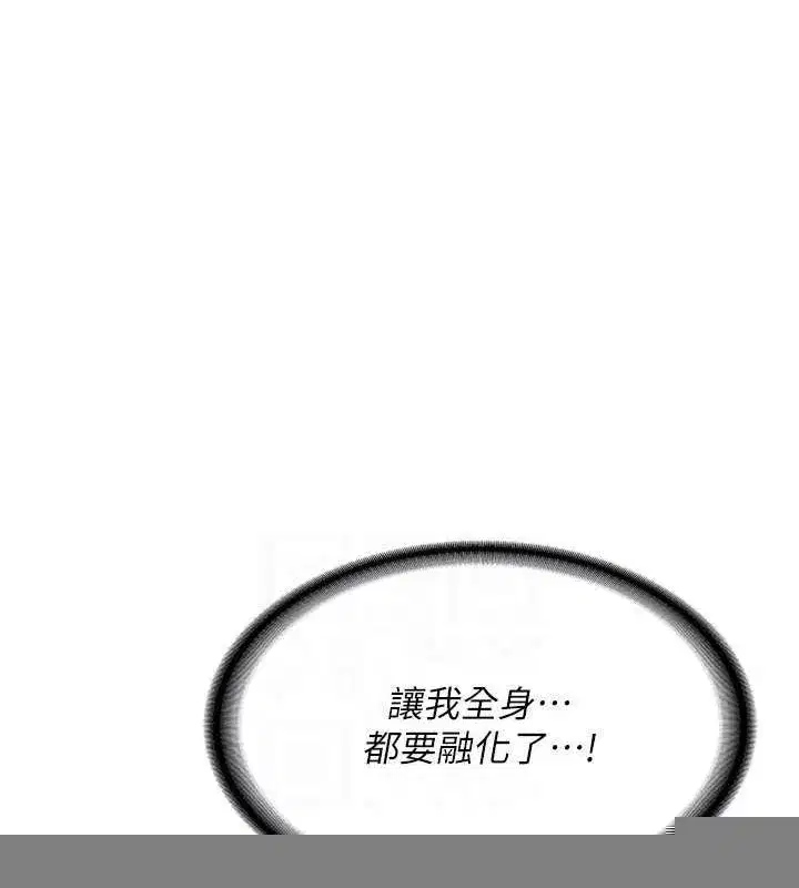 第15話-用我的身體幫你放鬆