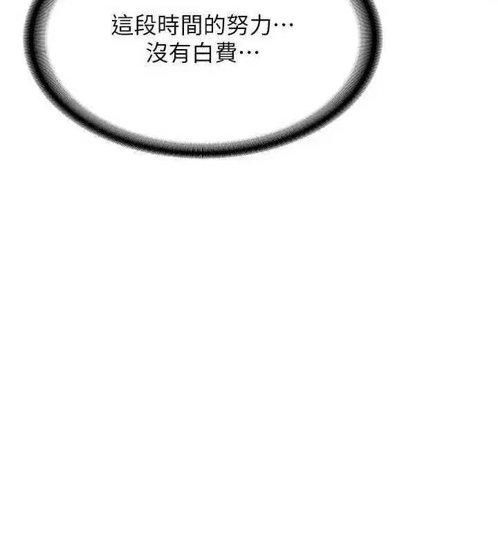 第15話-用我的身體幫你放鬆