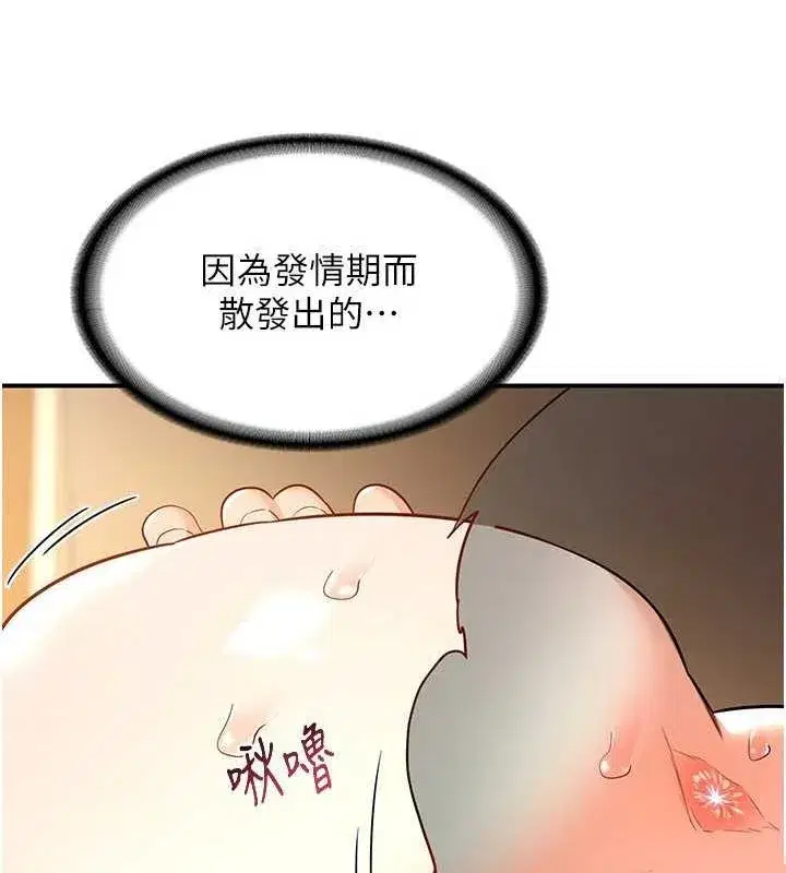 第15話-用我的身體幫你放鬆