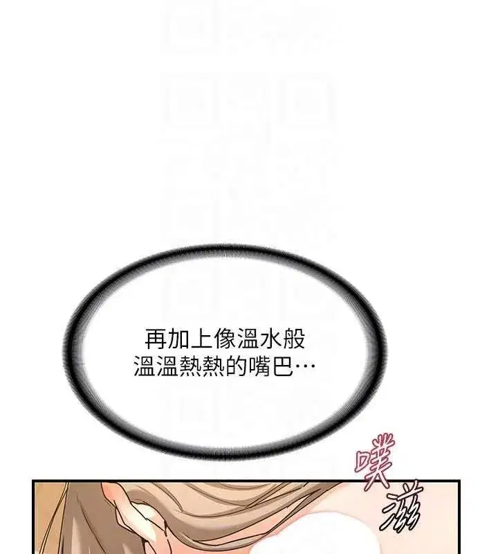 第15話-用我的身體幫你放鬆