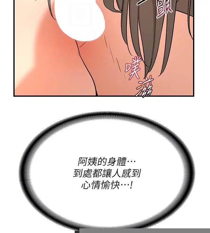 第15話-用我的身體幫你放鬆