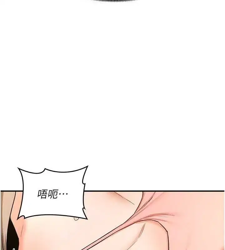 第15話-用我的身體幫你放鬆