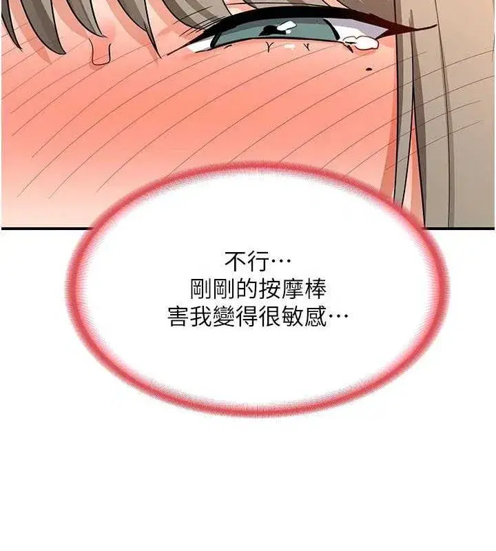 第15話-用我的身體幫你放鬆