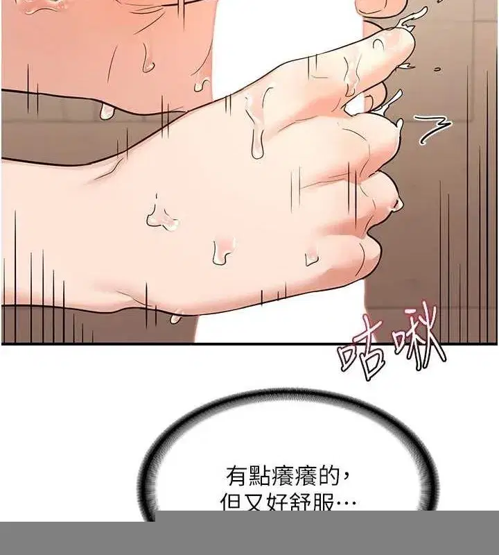 第15話-用我的身體幫你放鬆