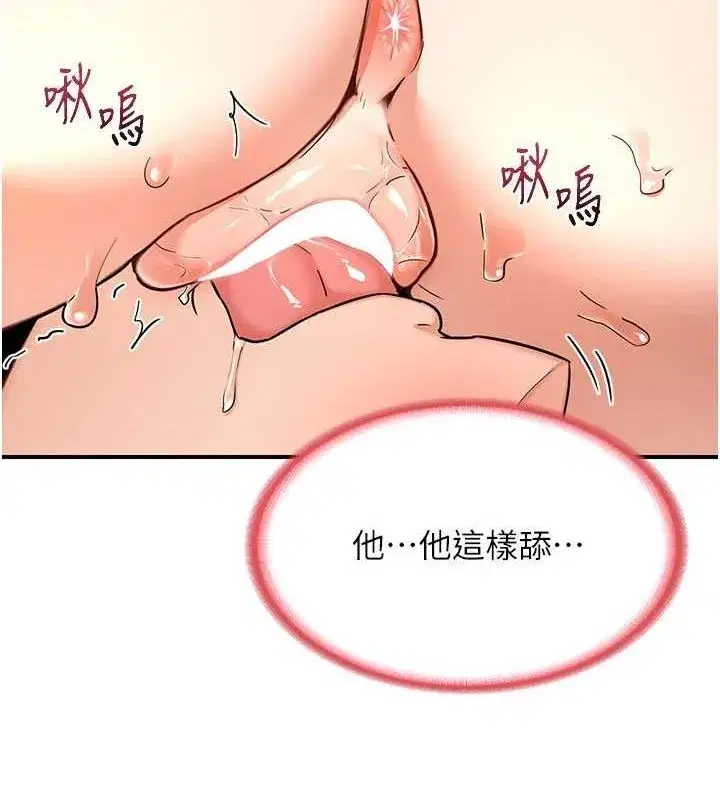 第15話-用我的身體幫你放鬆