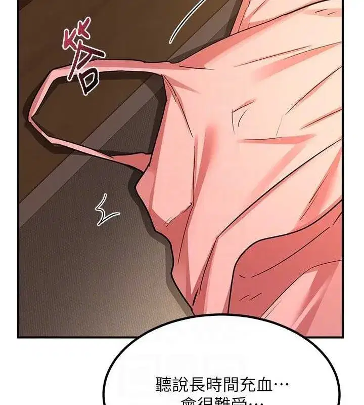 第15話-用我的身體幫你放鬆