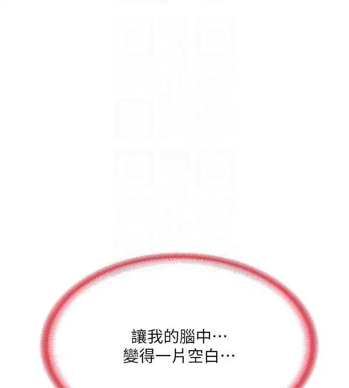 第15話-用我的身體幫你放鬆