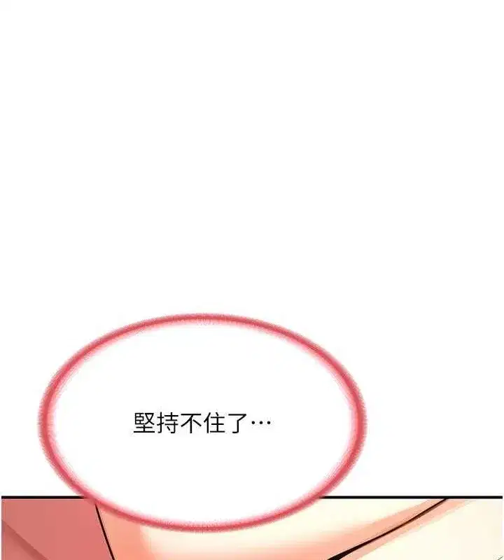 第15話-用我的身體幫你放鬆