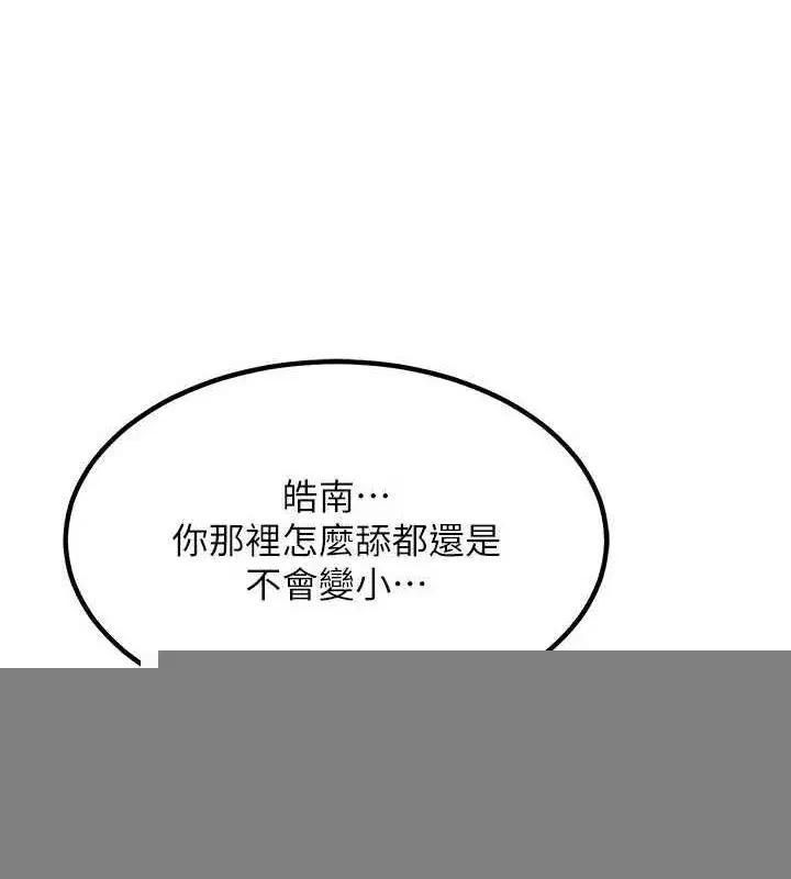 第15話-用我的身體幫你放鬆