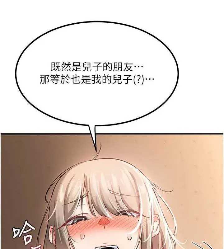 第15話-用我的身體幫你放鬆