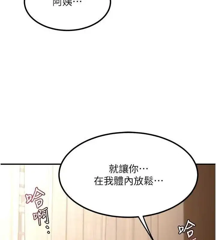 第15話-用我的身體幫你放鬆