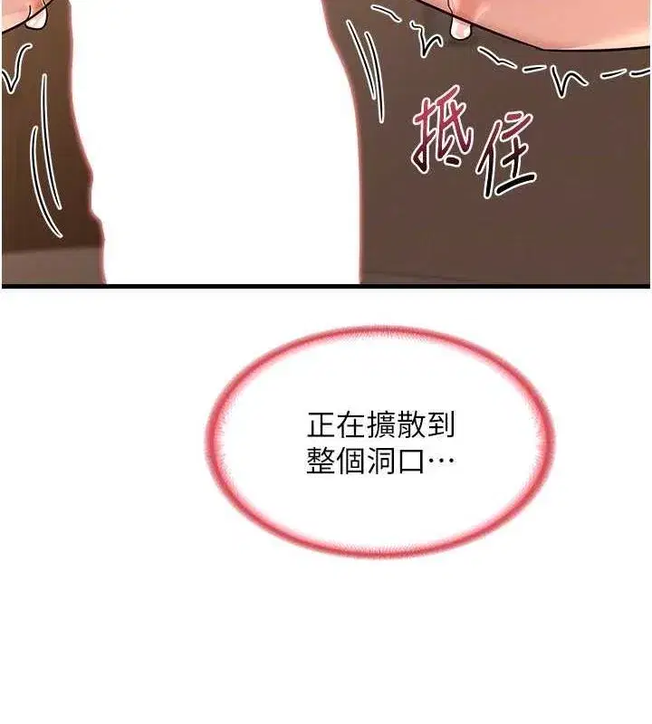 第15話-用我的身體幫你放鬆