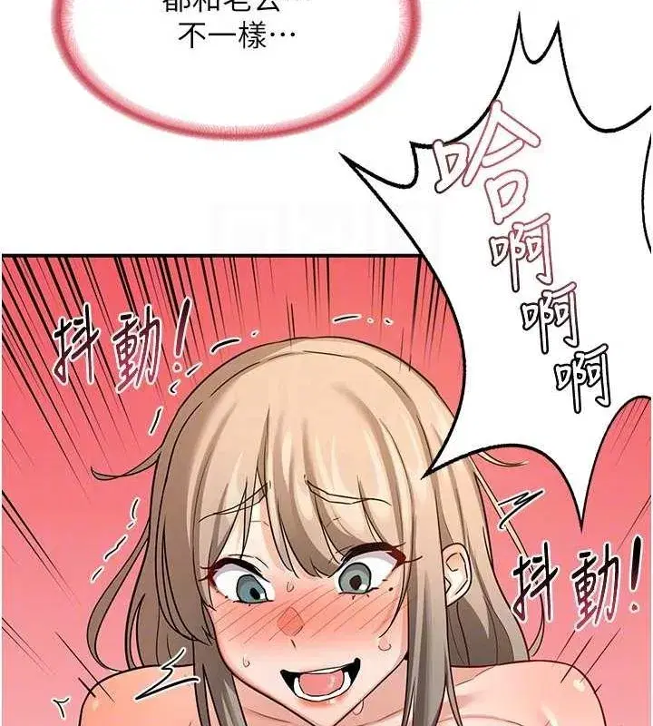 第15話-用我的身體幫你放鬆